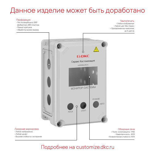 Корпус RAM box без МП 300х200х160 мм, с фланцами, прозрачная крышка высотой 35 мм, IP66/IP67