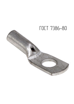 Наконечник 10-8-5-М-Т2 ГОСТ 7386-80