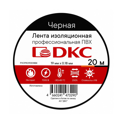 Лента изоляционная профессиональная ПВХ 19x0,18 20м, черная